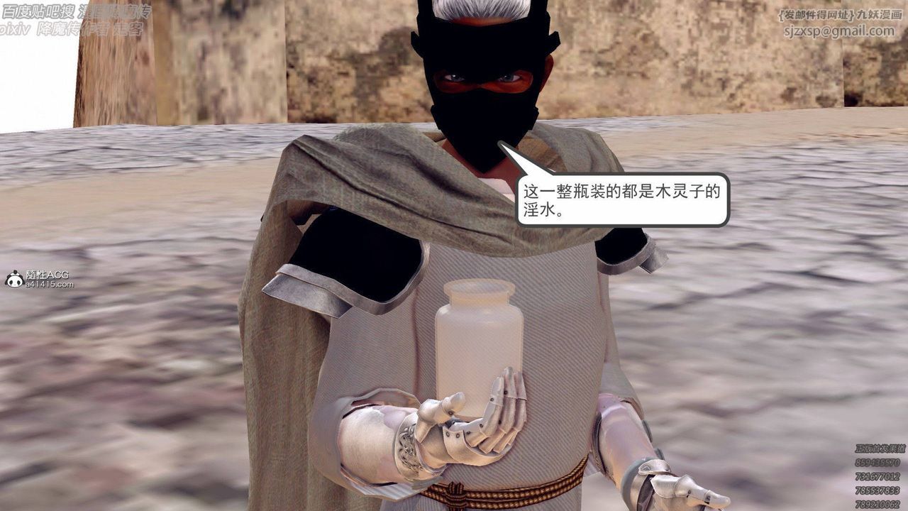 [3D]降魔传第138话