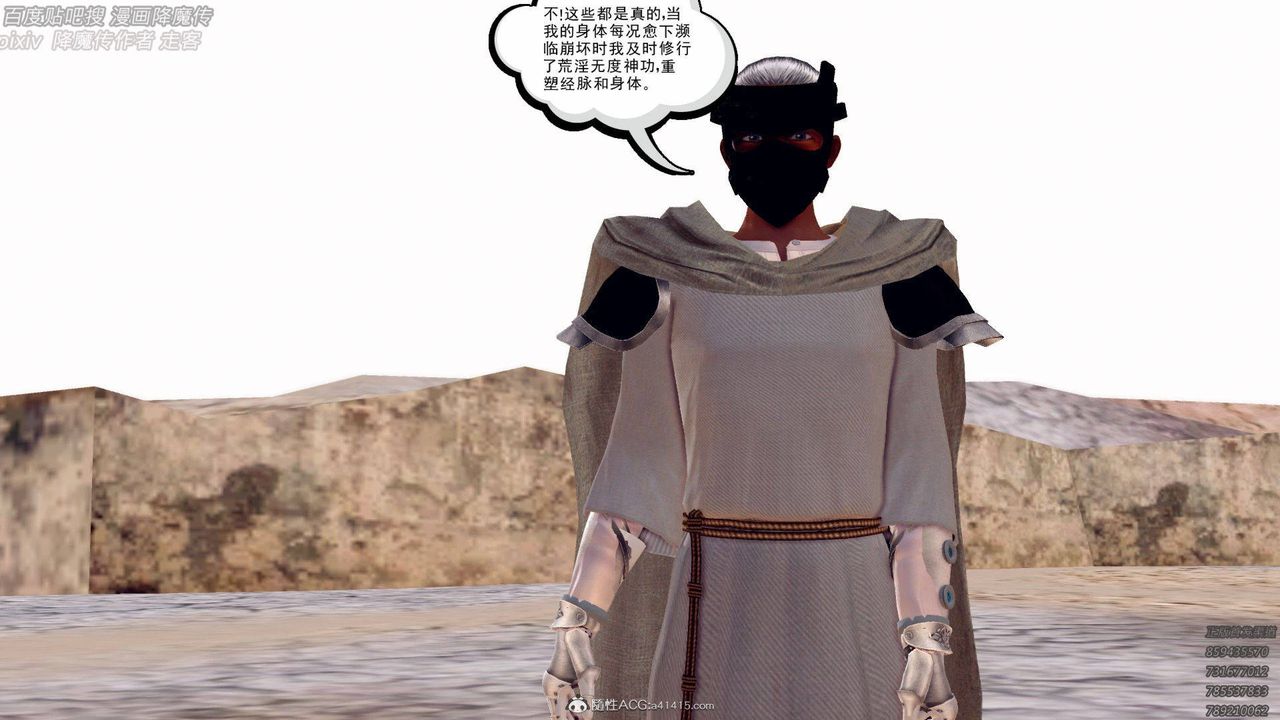 [3D]降魔传第138话