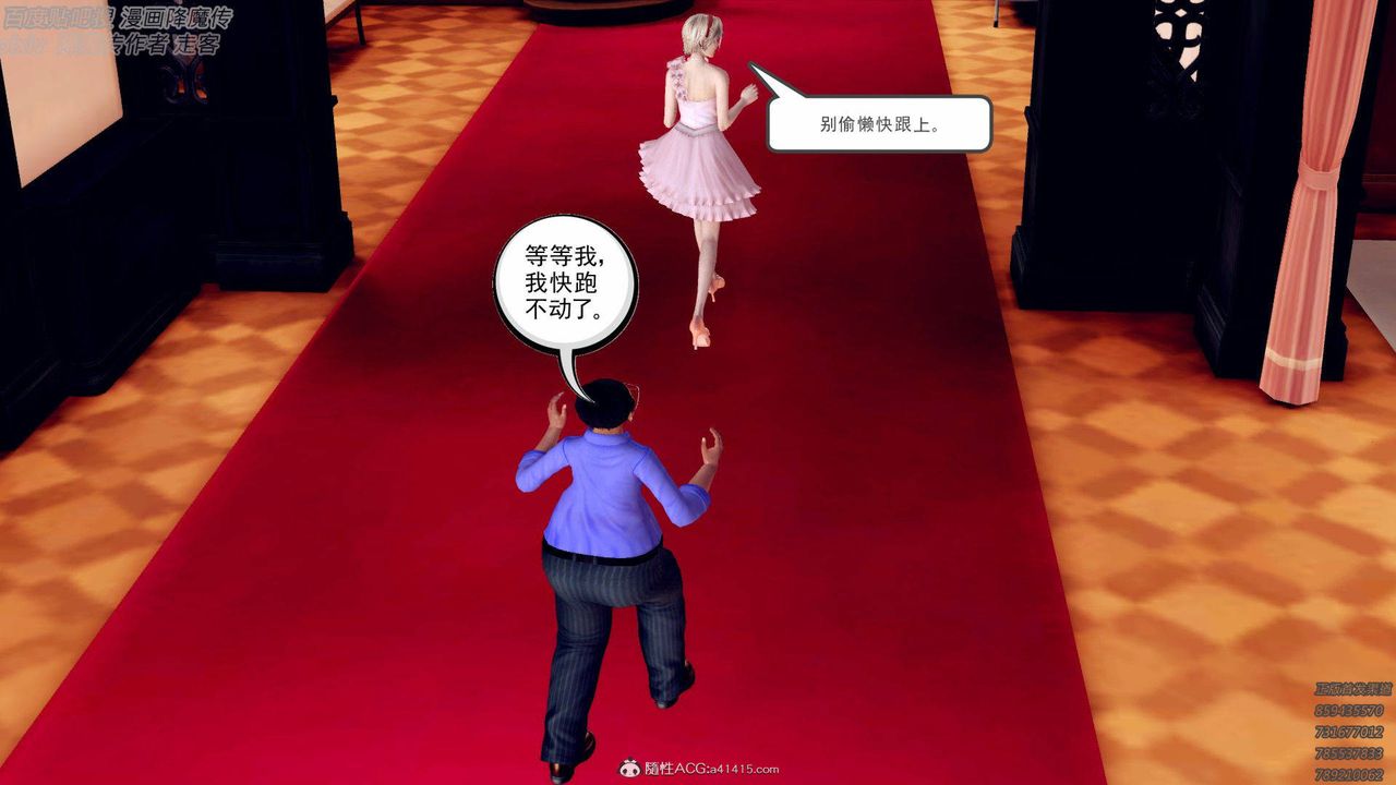 [3D]降魔传第138话