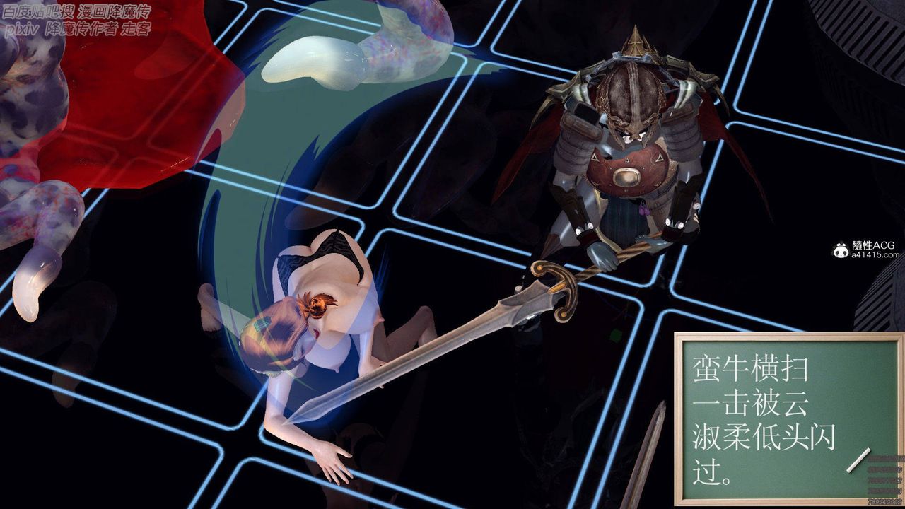 [3D]降魔传第139话