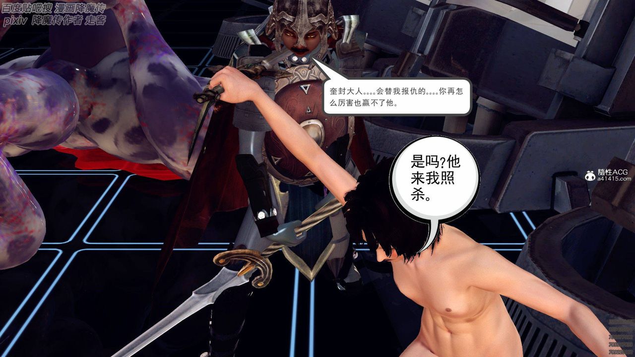 [3D]降魔传第139话