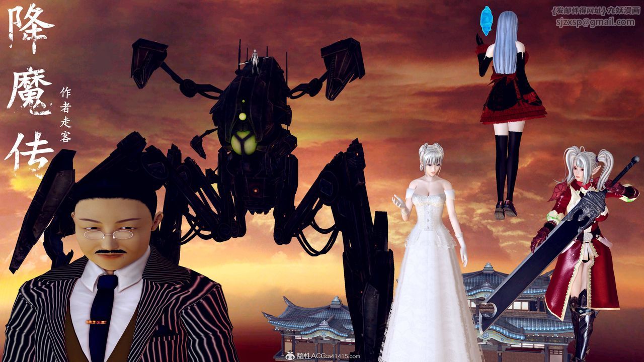 [3D]降魔传第140话