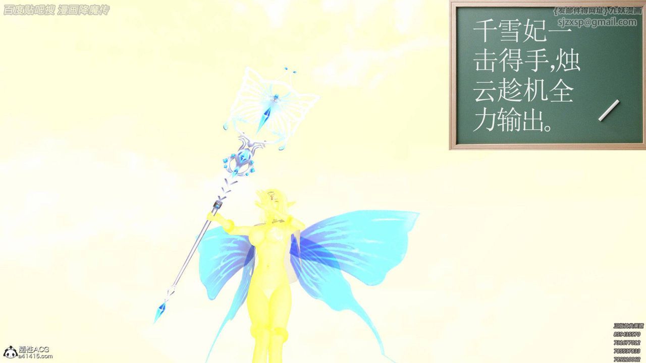 [3D]降魔传第140话