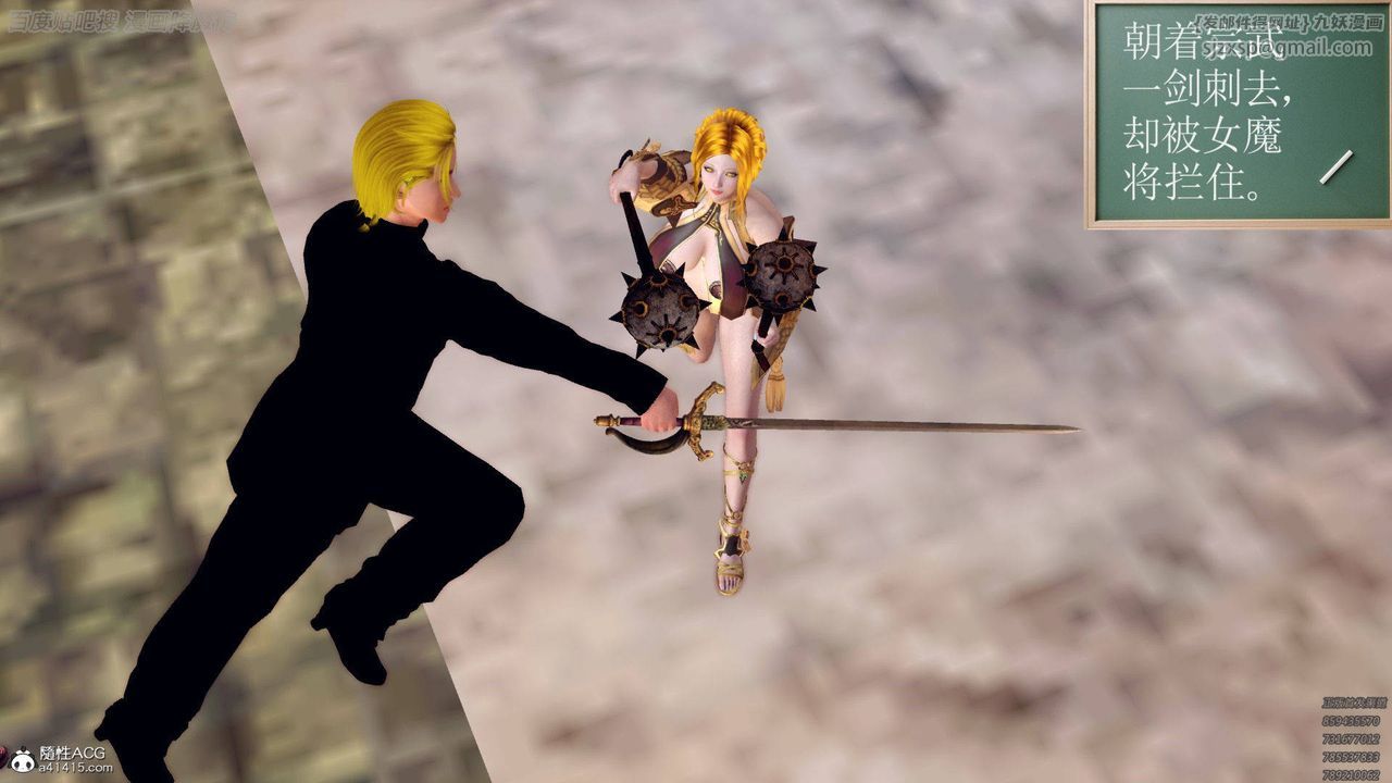 [3D]降魔传第140话