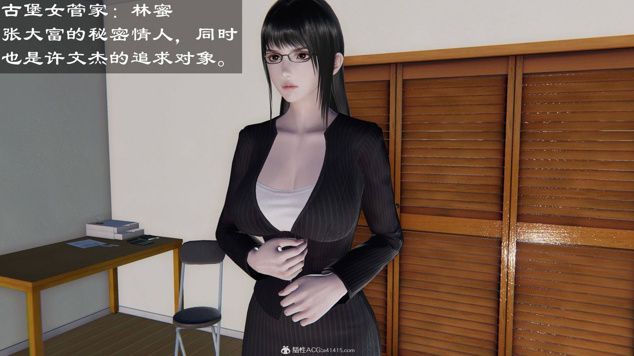 [3D]降魔传第140话