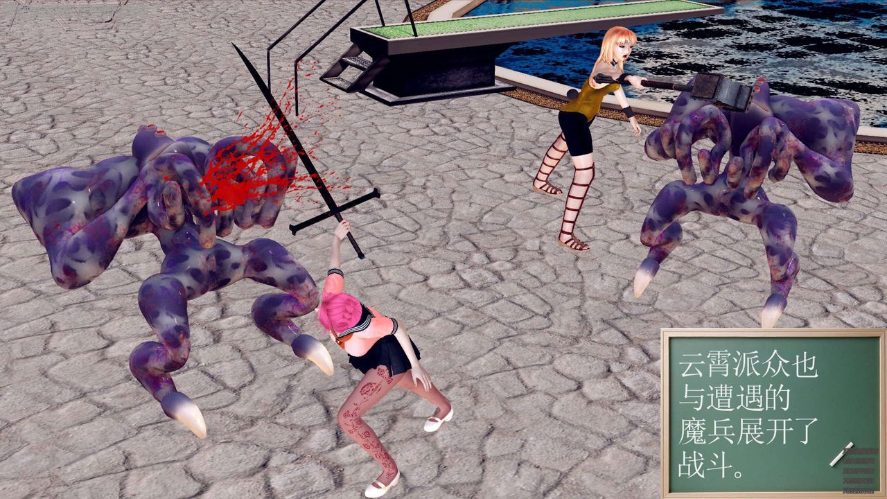 [3D]降魔传第141话