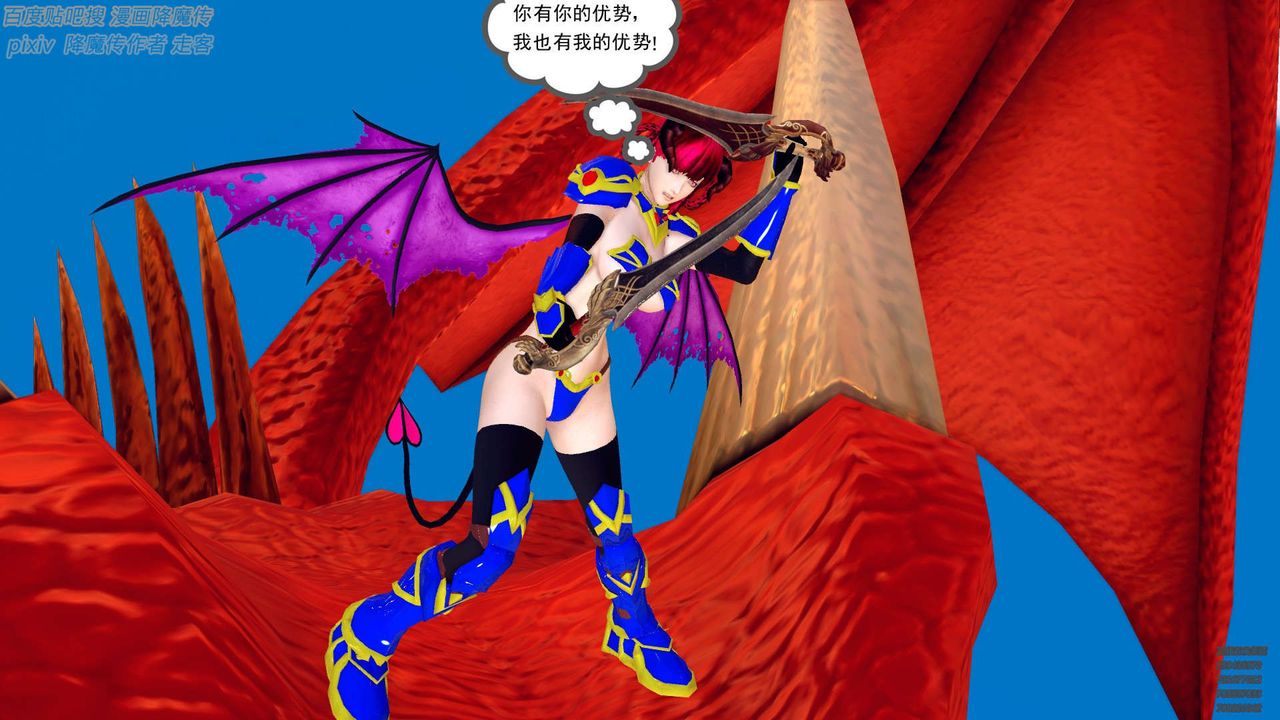 [3D]降魔传第141话