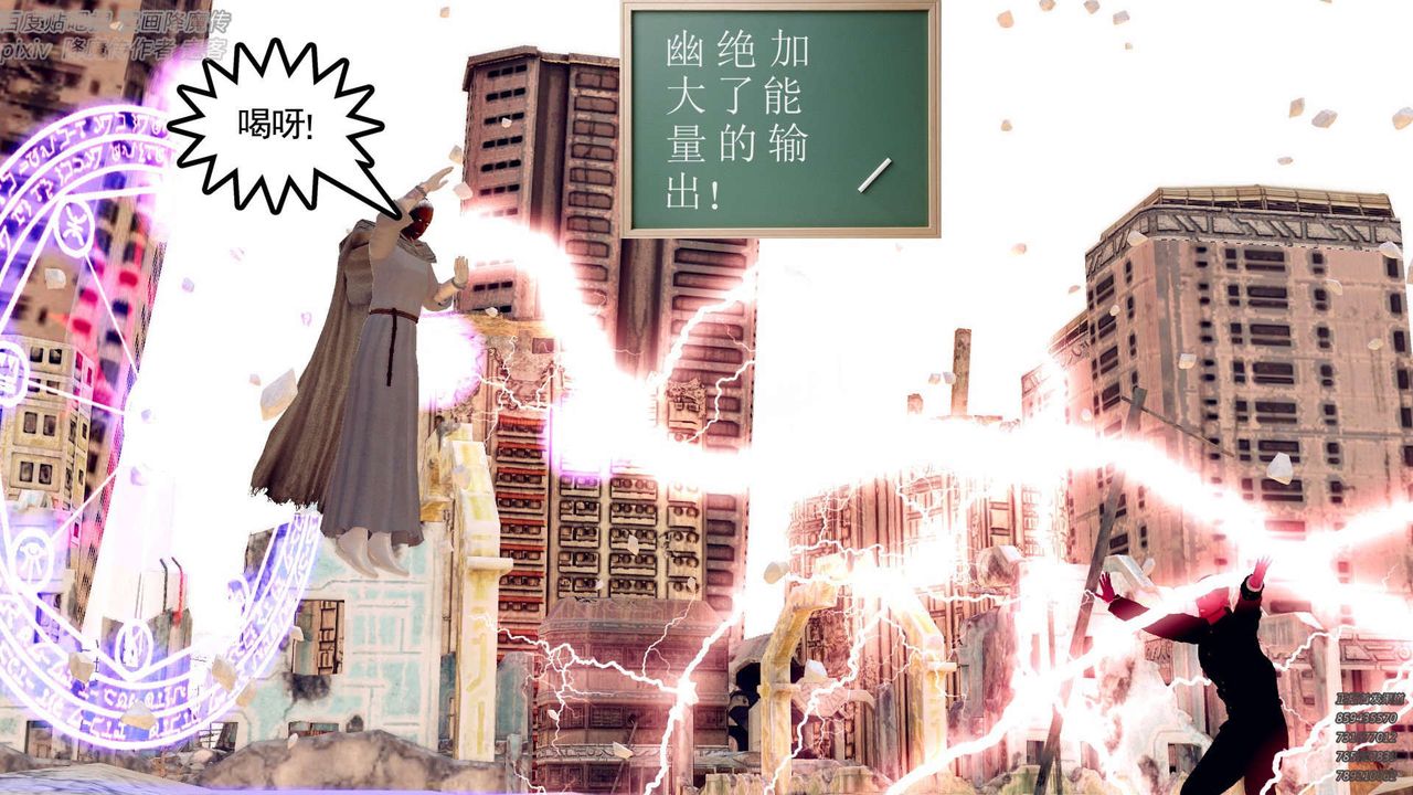 [3D]降魔傳第142話