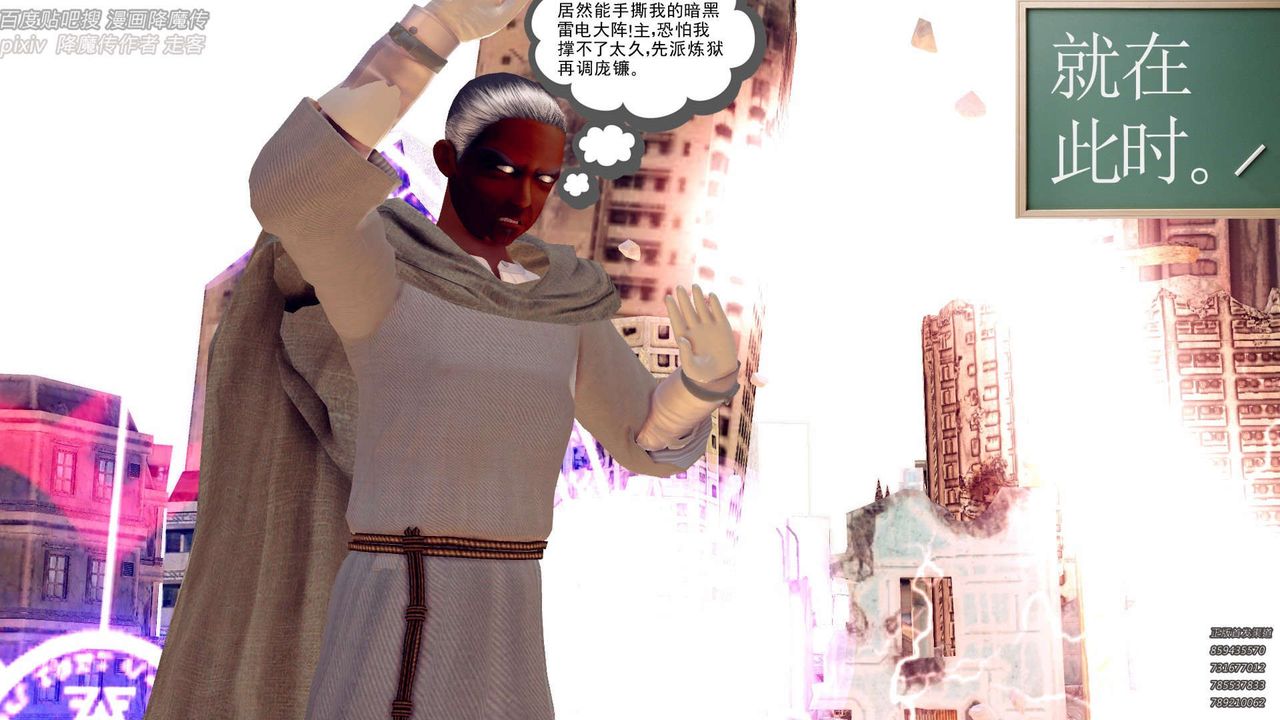 [3D]降魔传第142话