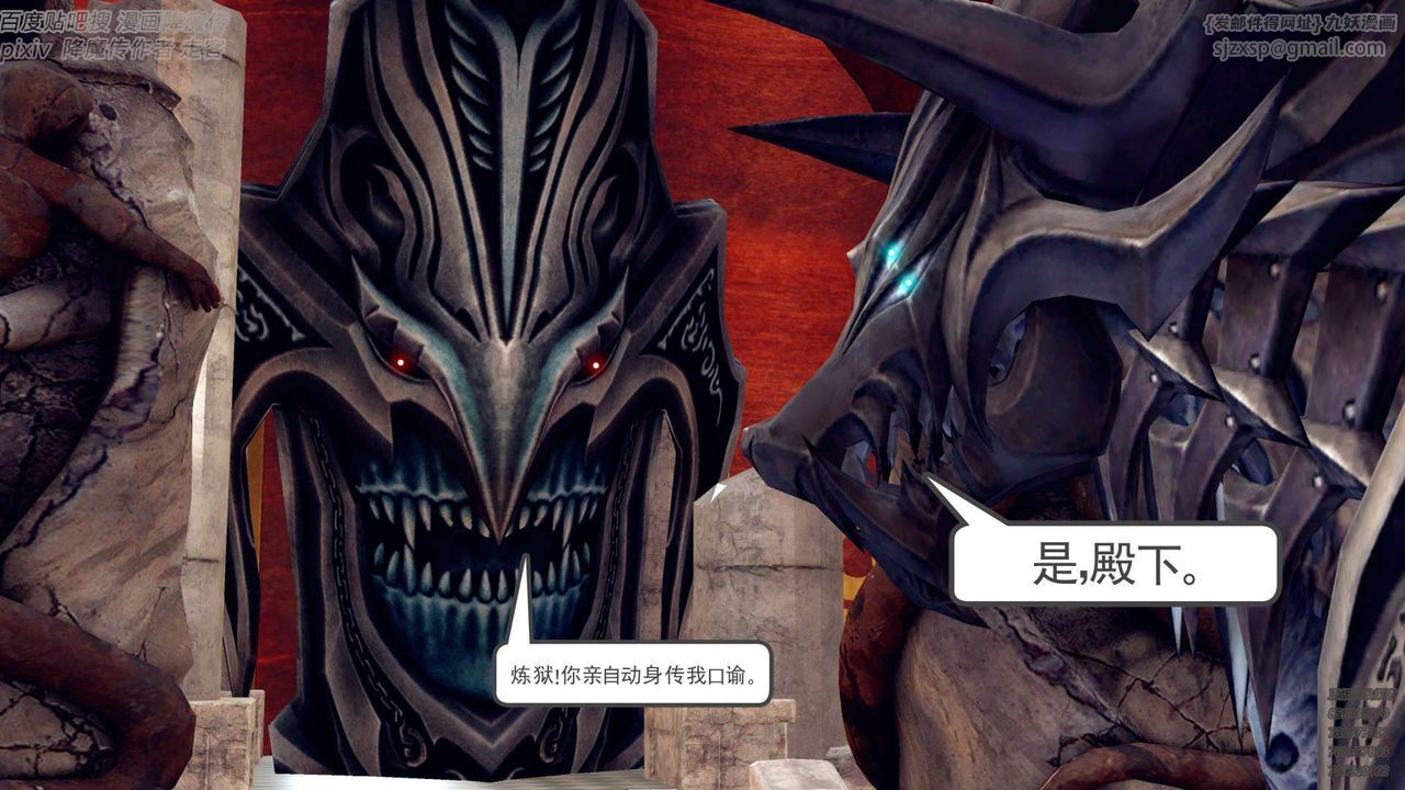 [3D]降魔传第142话