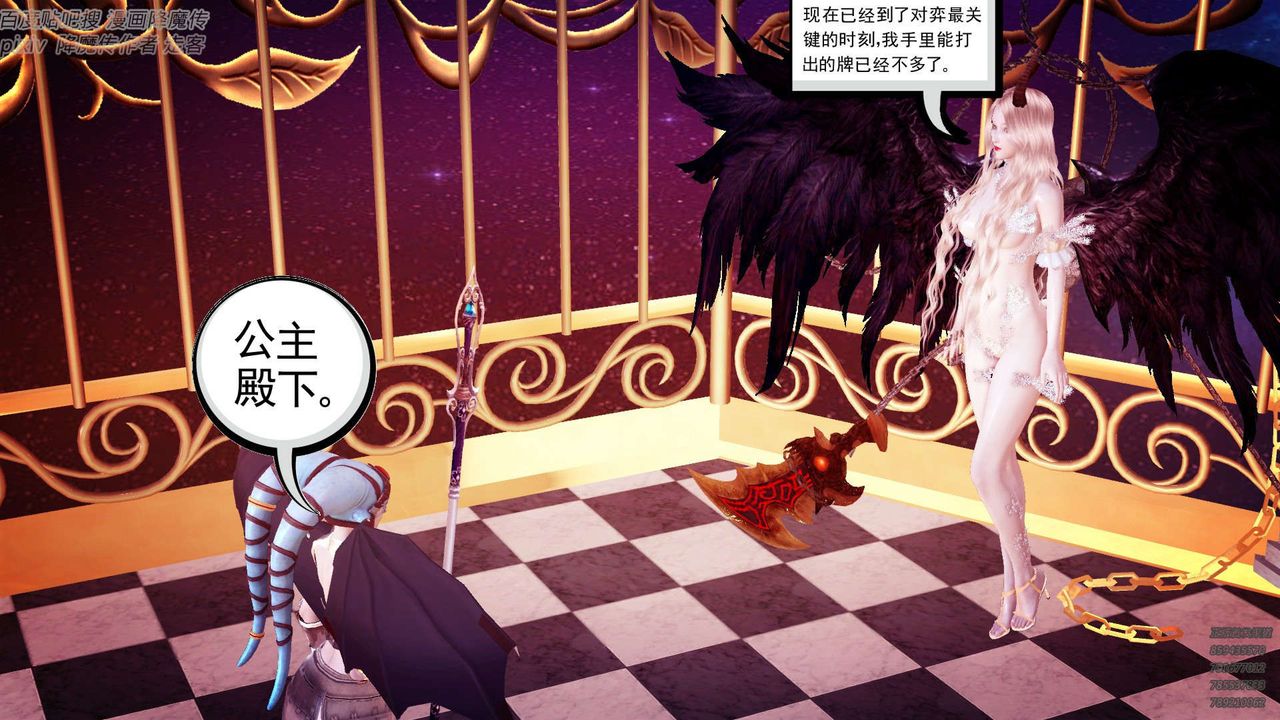 [3D]降魔传第142话