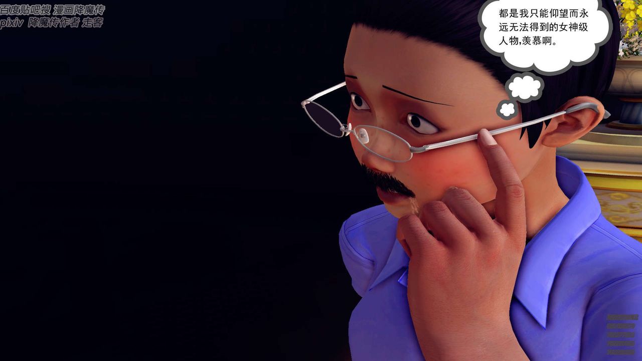 [3D]降魔传第142话