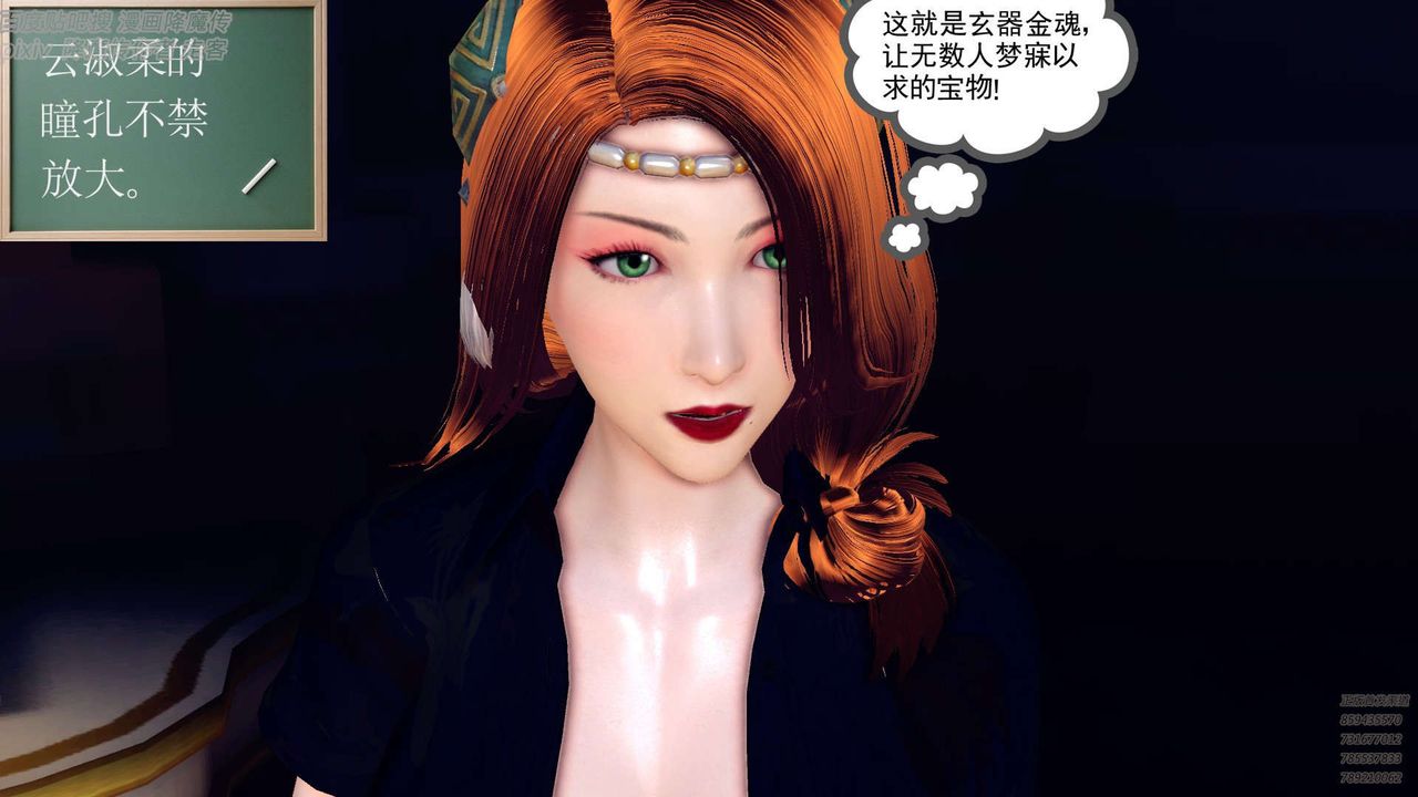 [3D]降魔传第142话