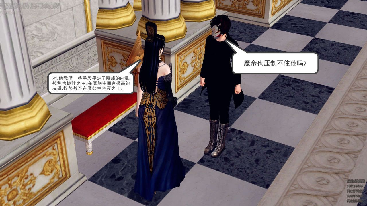 [3D]降魔传第142话