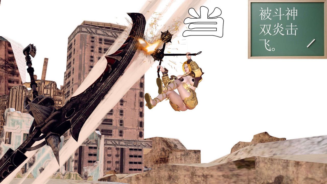 [3D]降魔传第143话