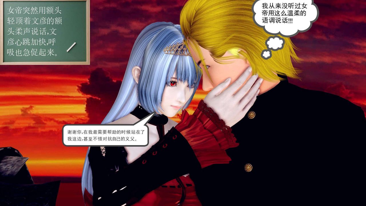 [3D]降魔传第143话