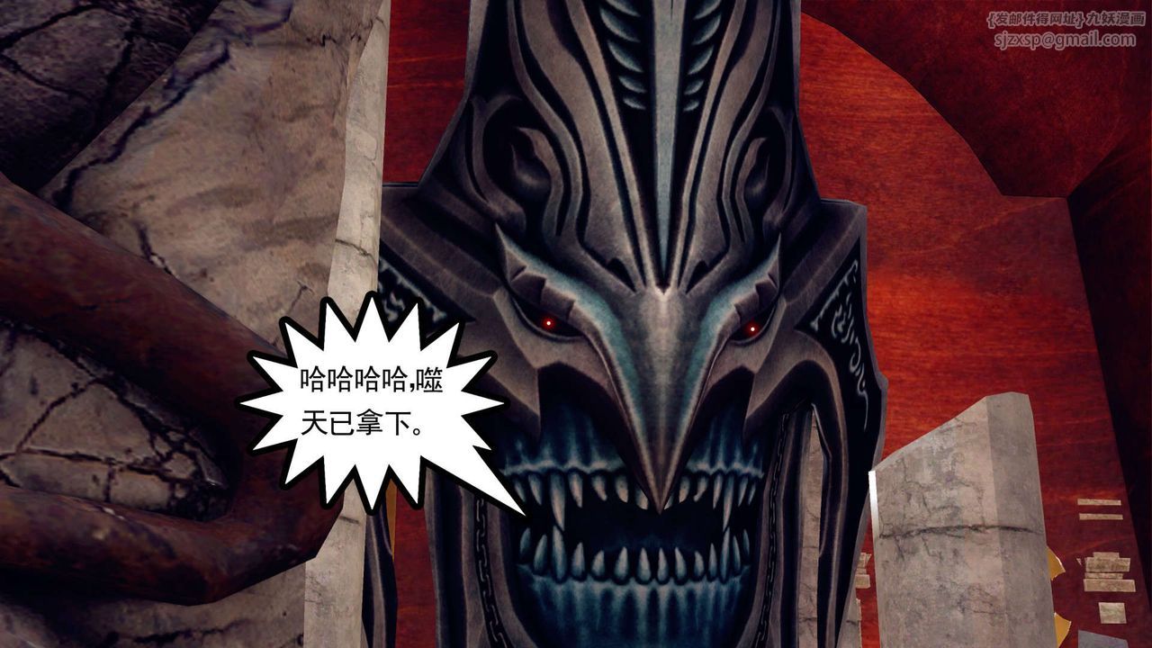 [3D]降魔传第143话