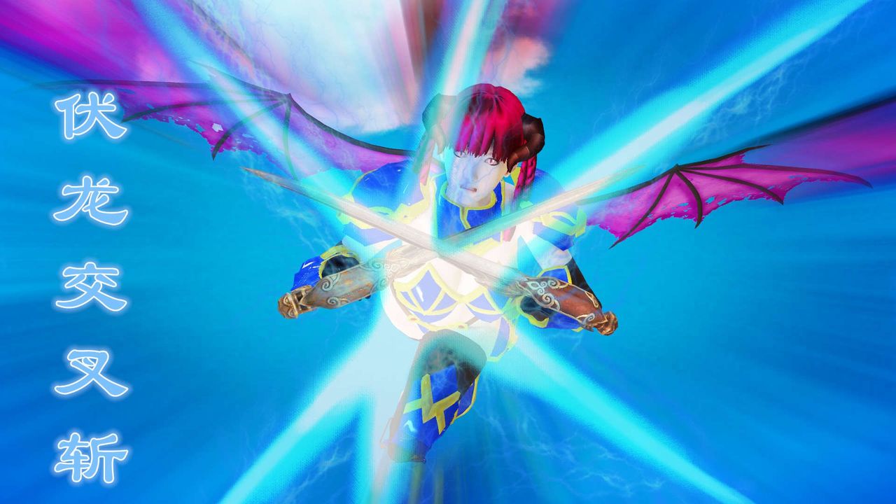 [3D]降魔传第143话