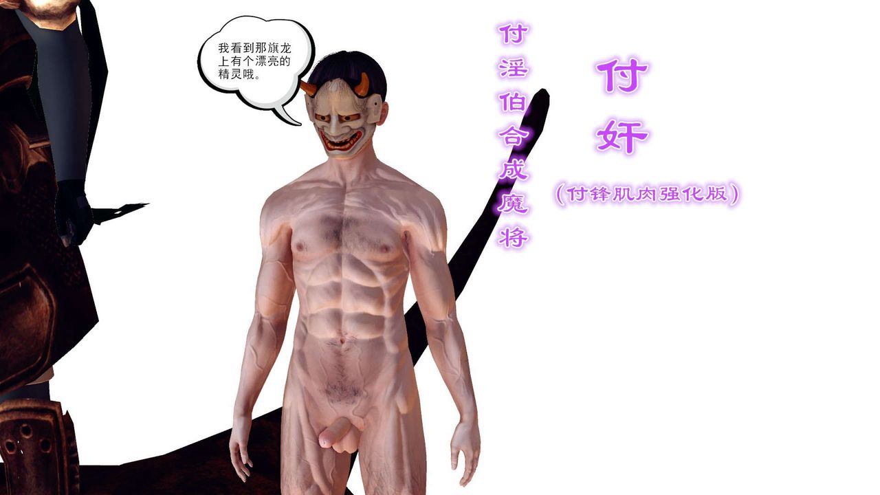 [3D]降魔传第144话