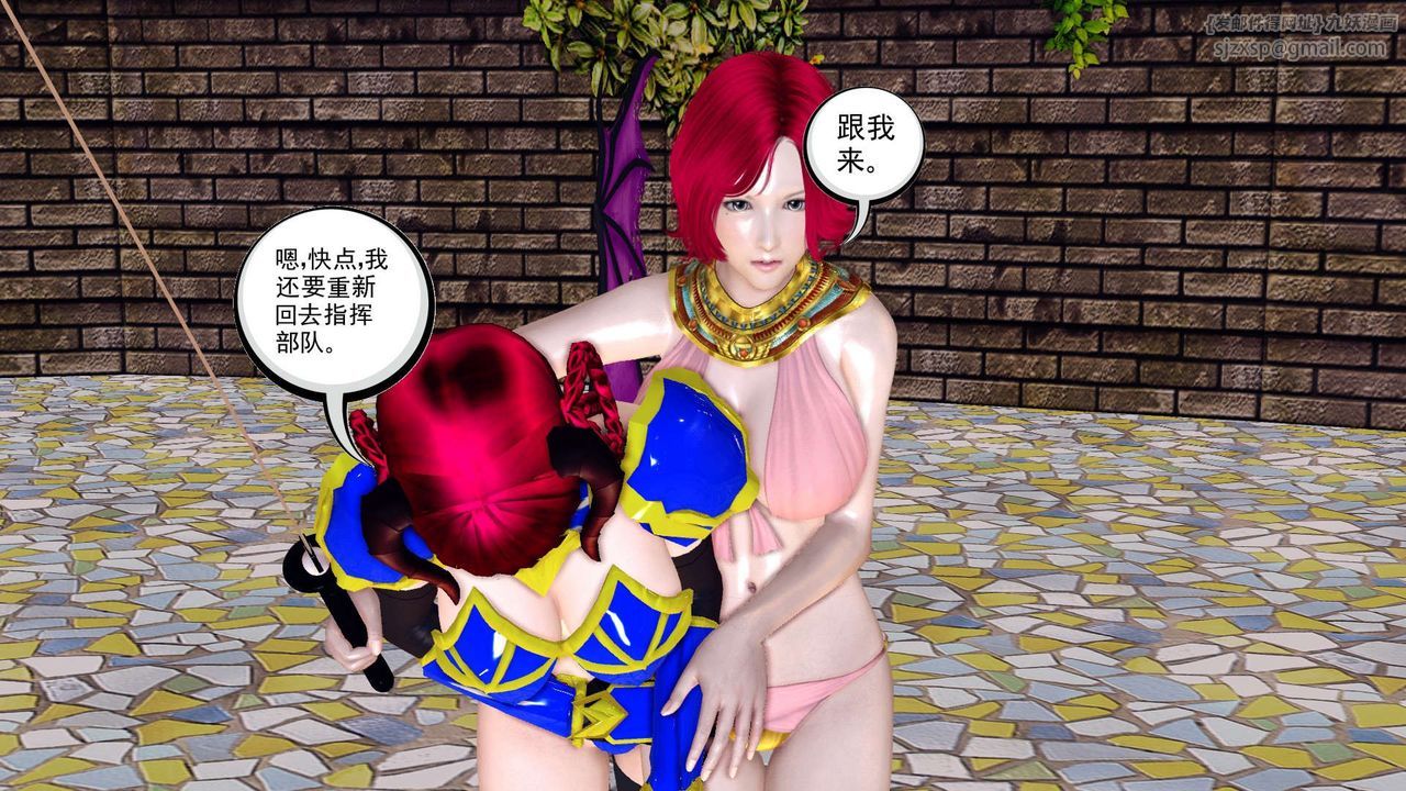 [3D]降魔传第144话