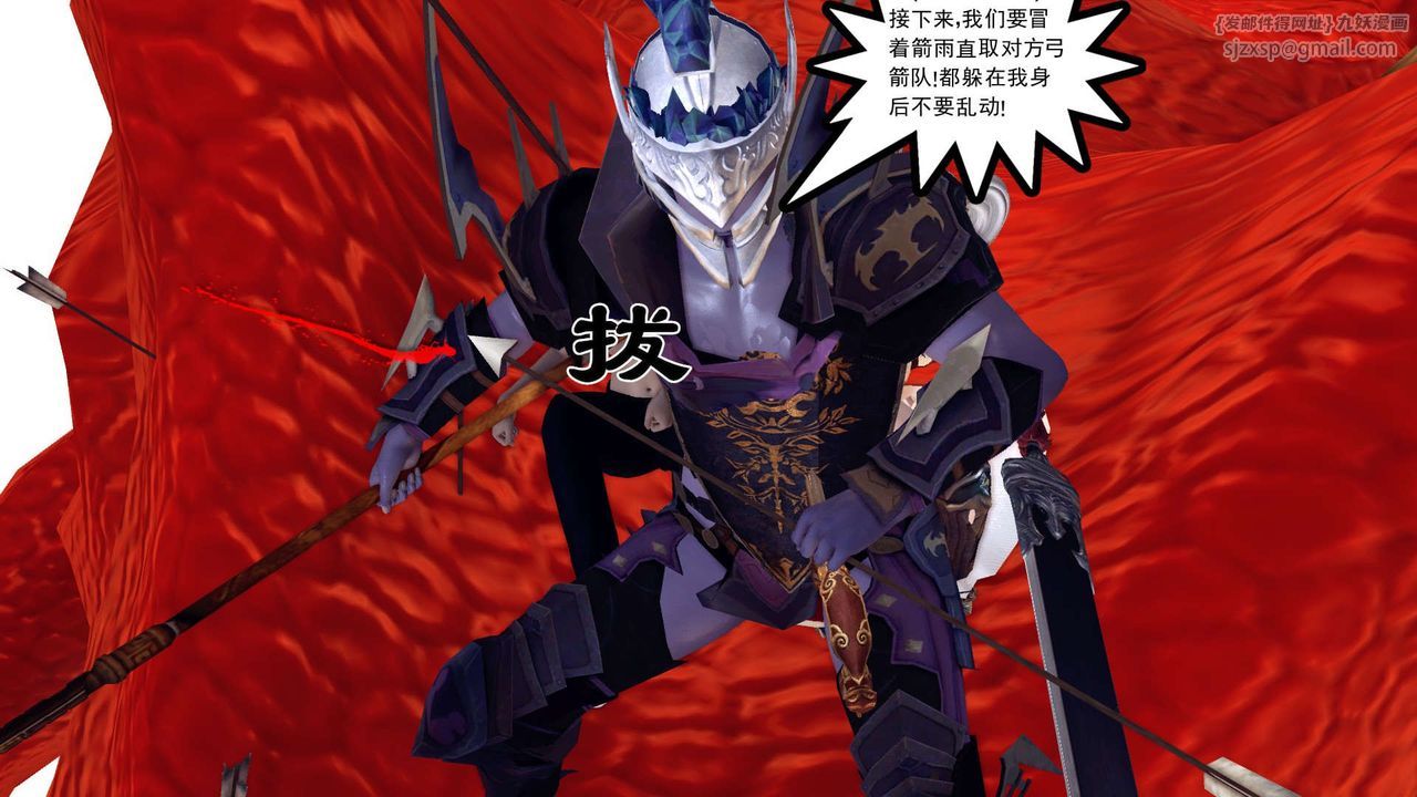 [3D]降魔传第144话