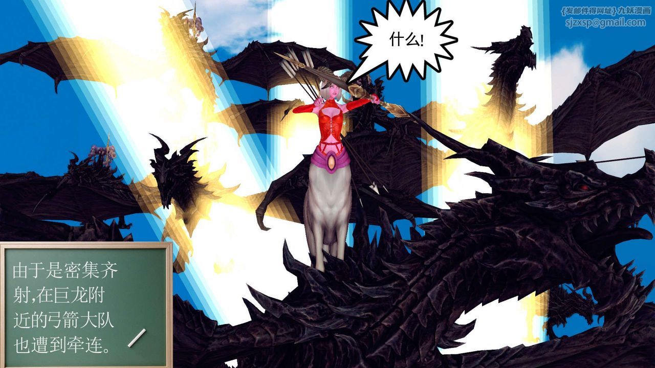 [3D]降魔传第144话