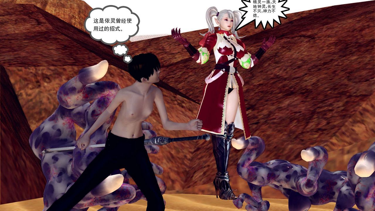 [3D]降魔传第146话