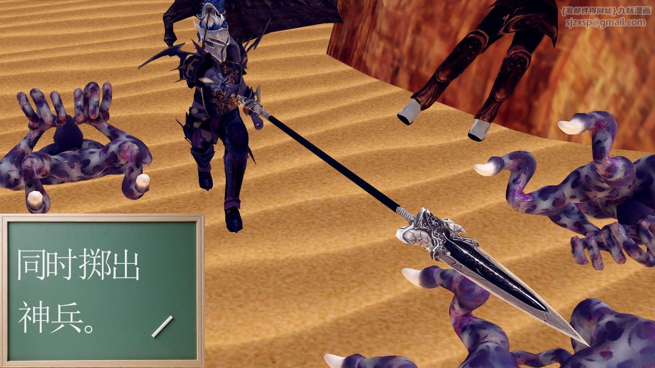 [3D]降魔传第146话