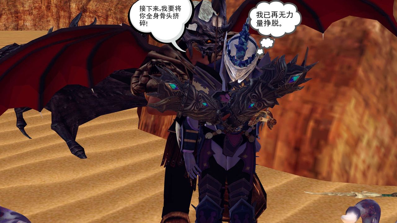 [3D]降魔传第146话