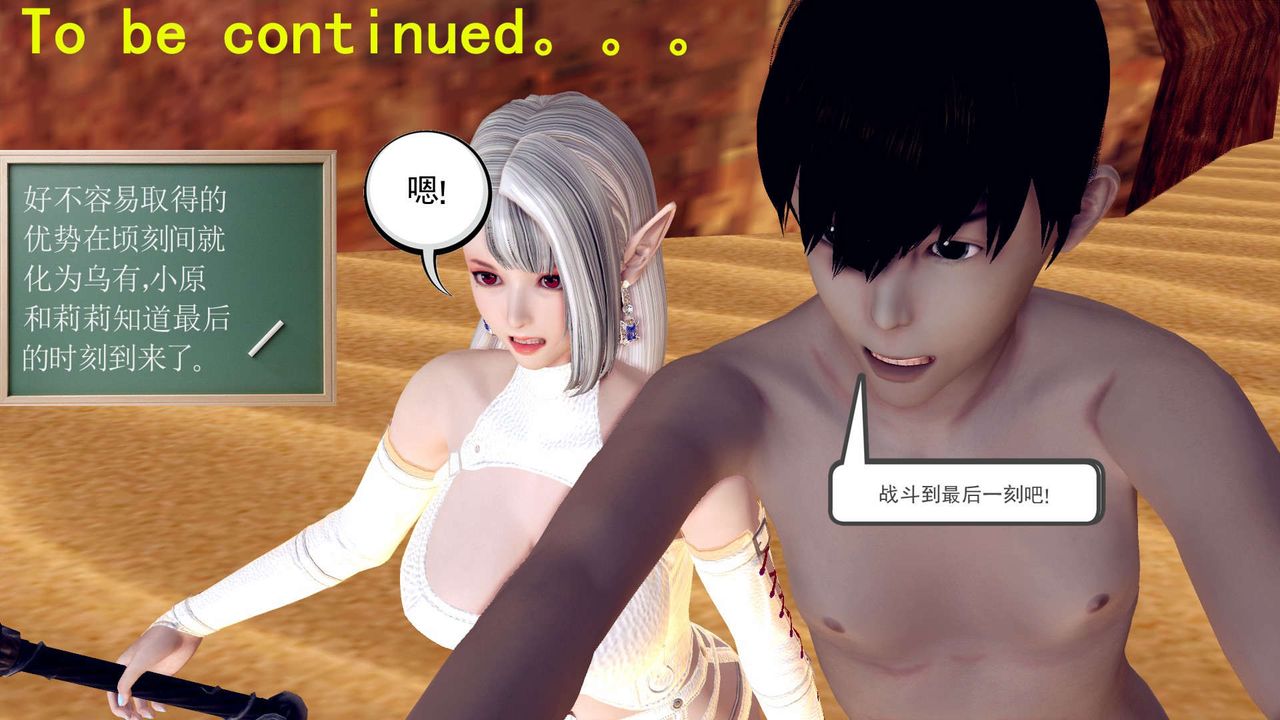 [3D]降魔传第146话