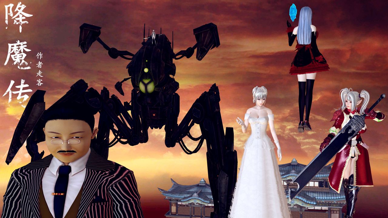 [3D]降魔传第147话