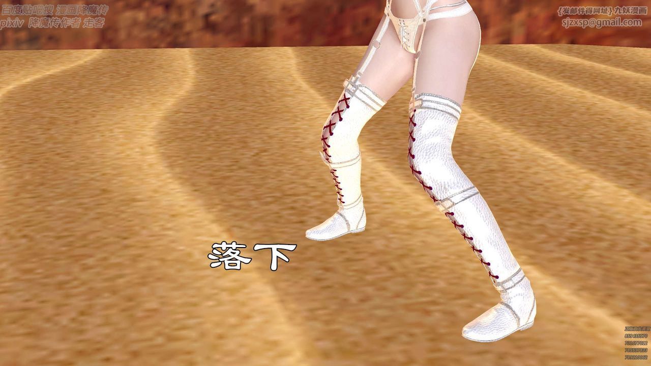 [3D]降魔传第147话