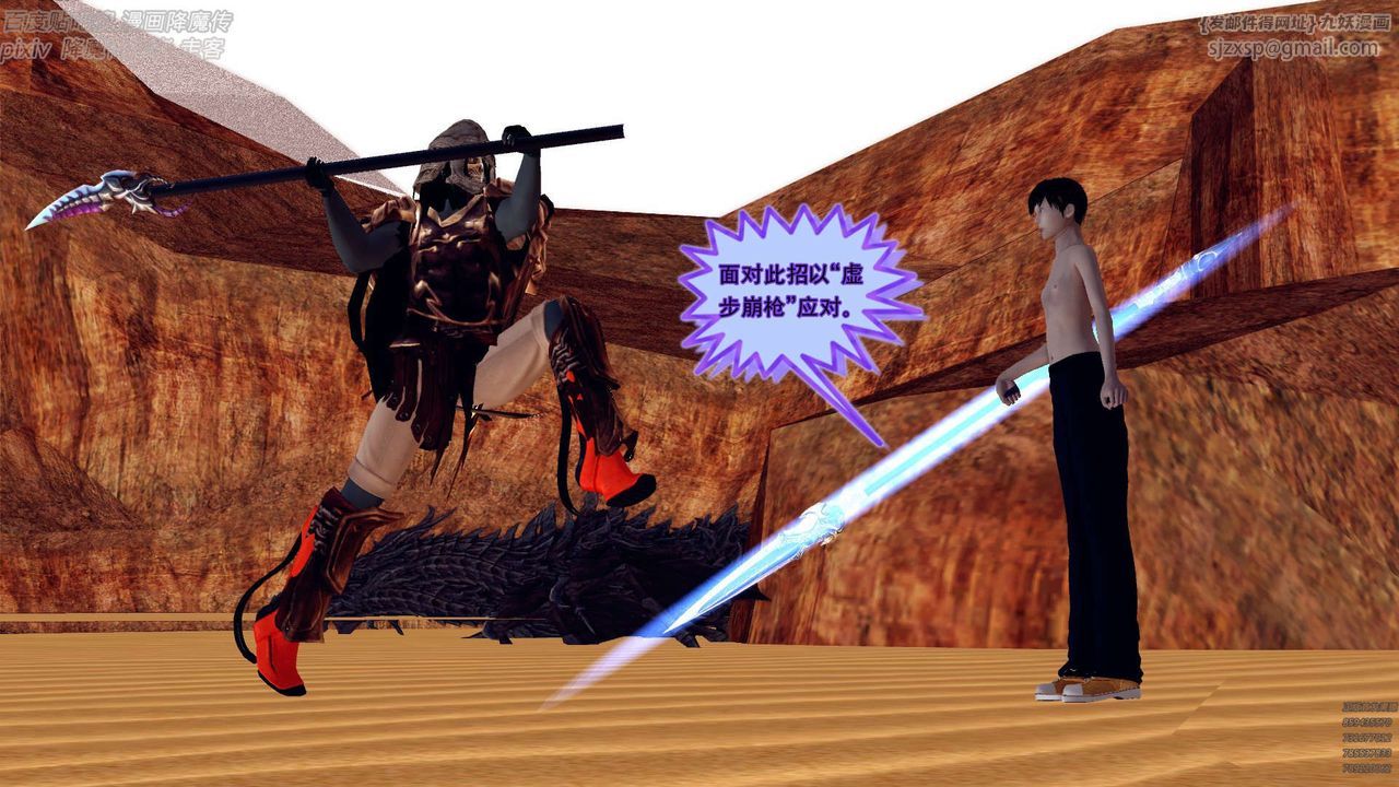 [3D]降魔传第147话