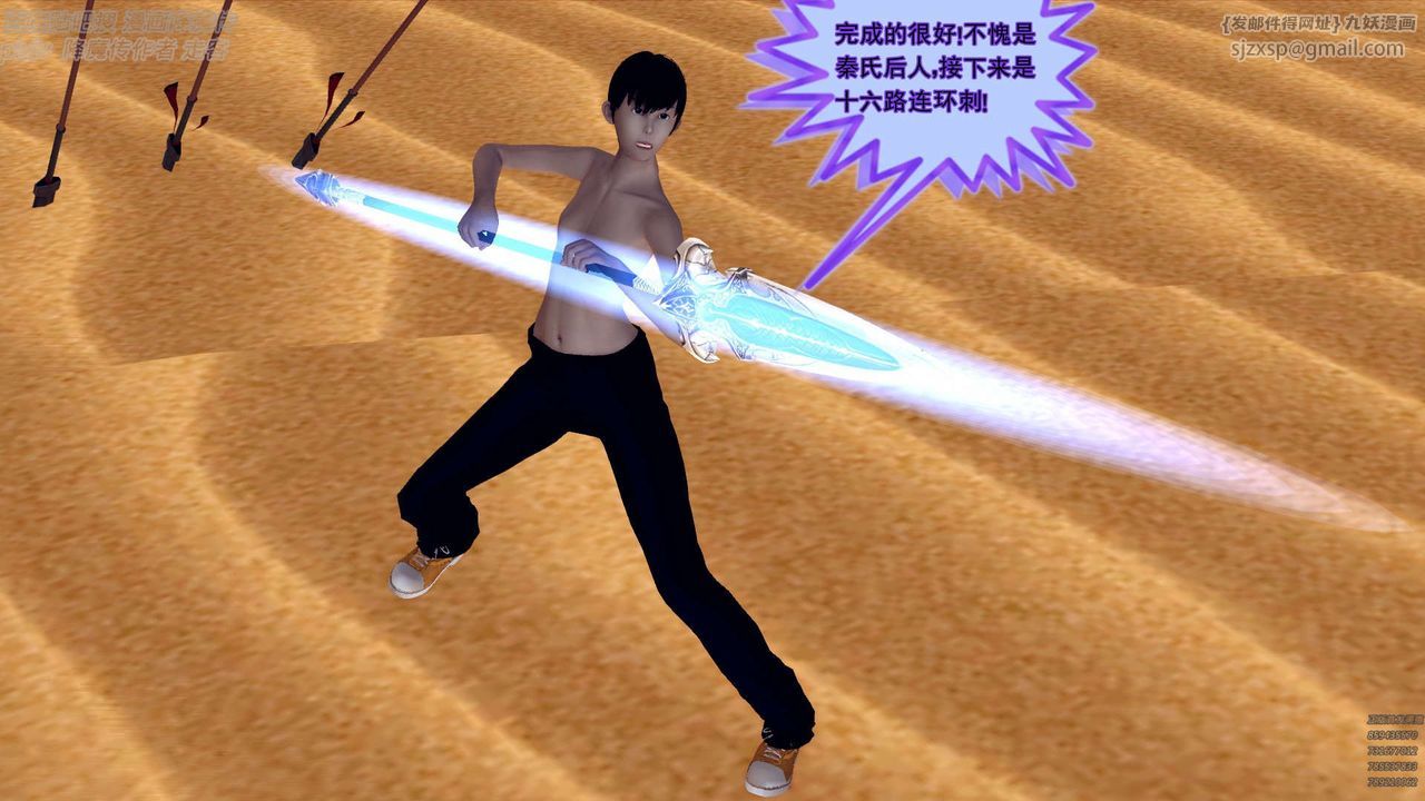 [3D]降魔传第147话