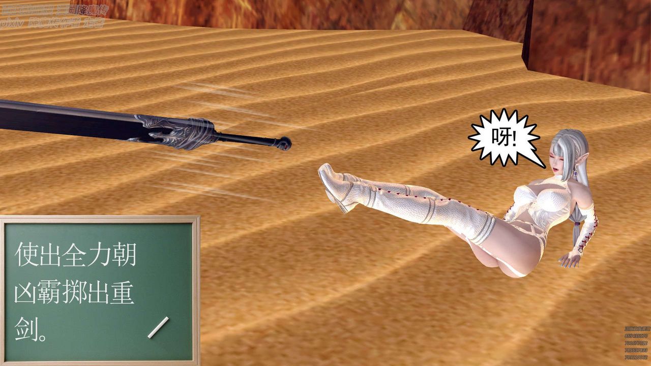 [3D]降魔传第147话