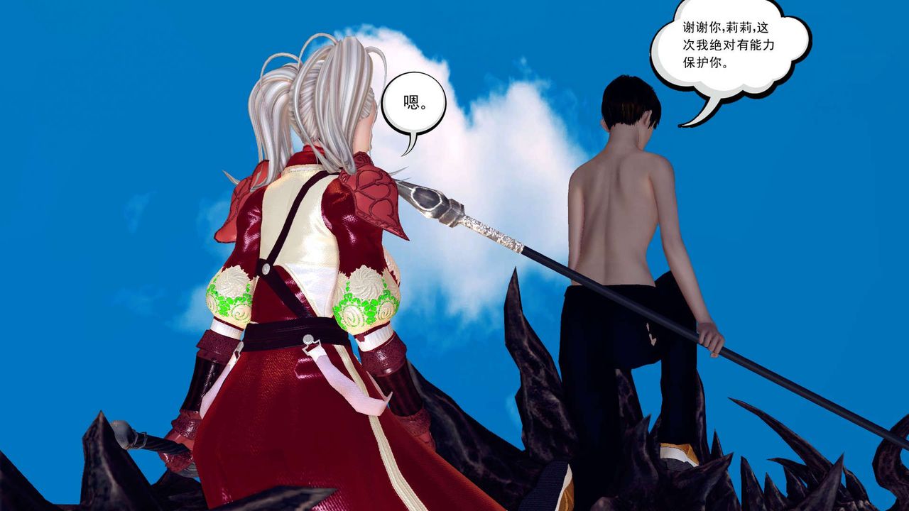 [3D]降魔传第148话