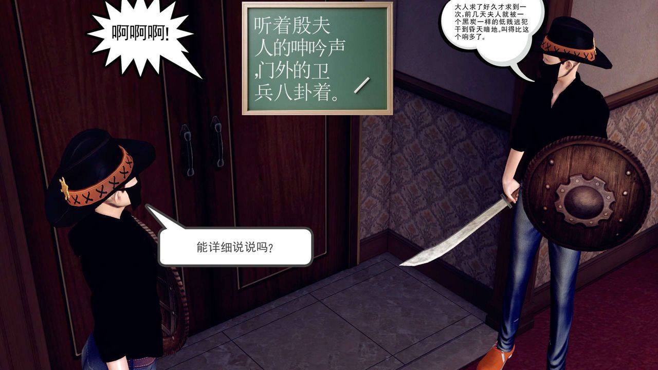 [3D]降魔传第148话