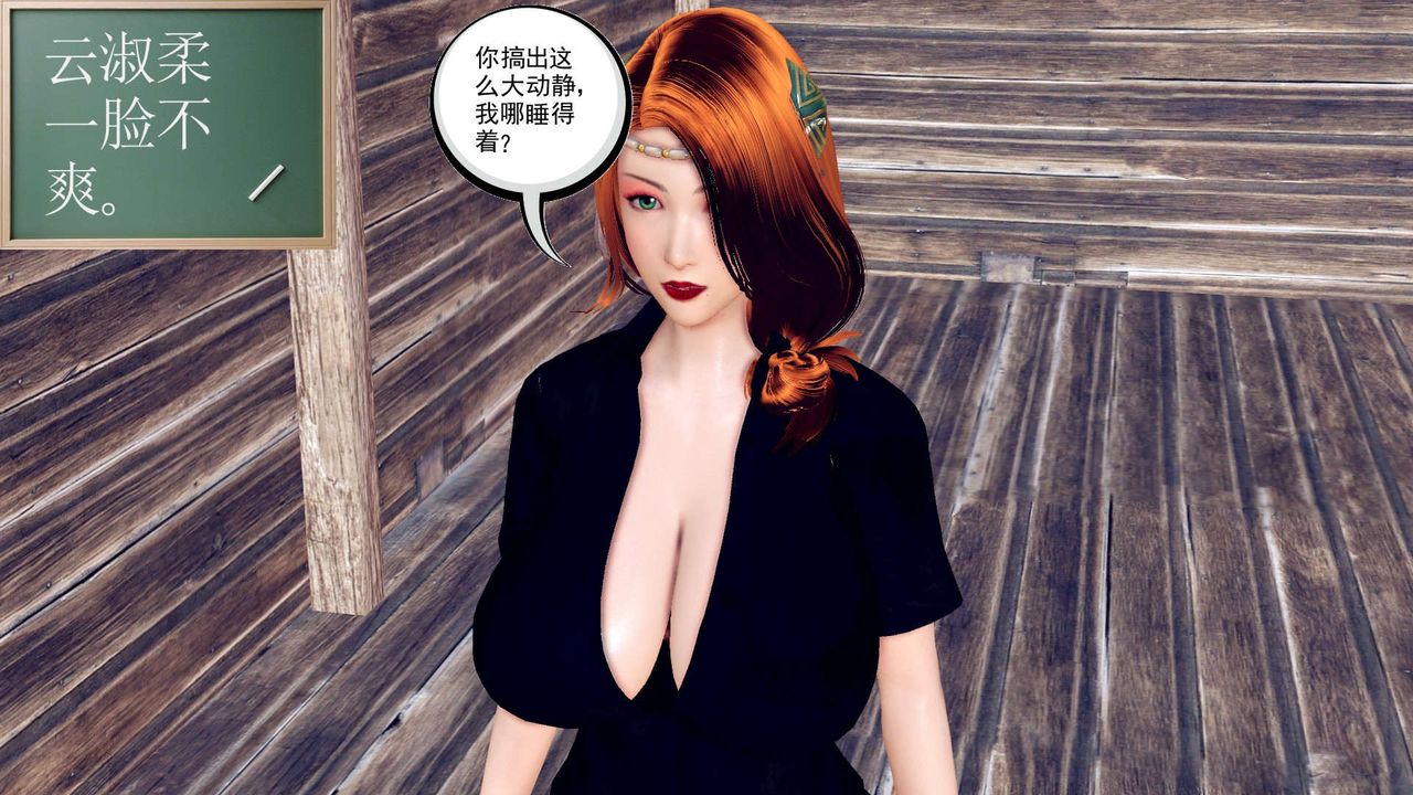 [3D]降魔传第149话