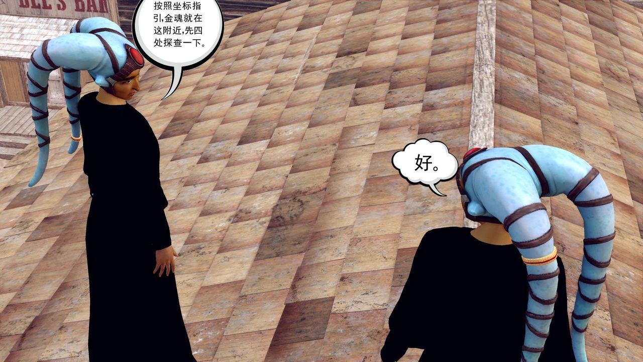 [3D]降魔传第150话