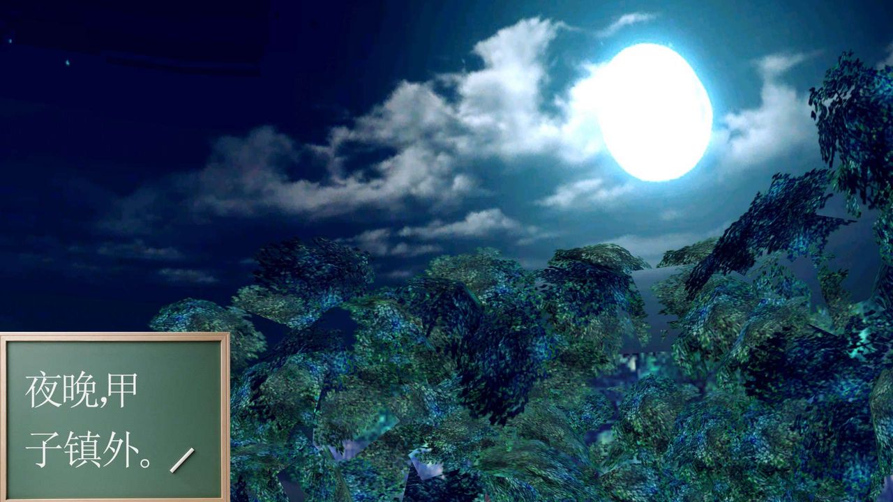 [3D]降魔传第151话