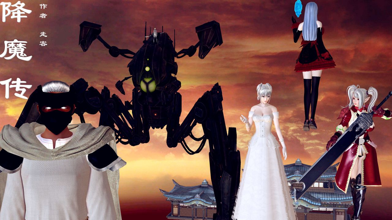 [3D]降魔传第152话