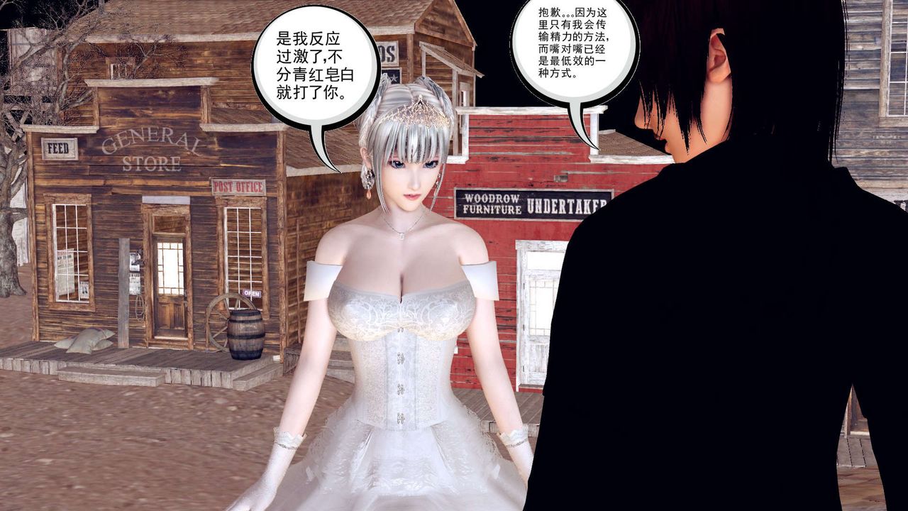 [3D]降魔传第153话