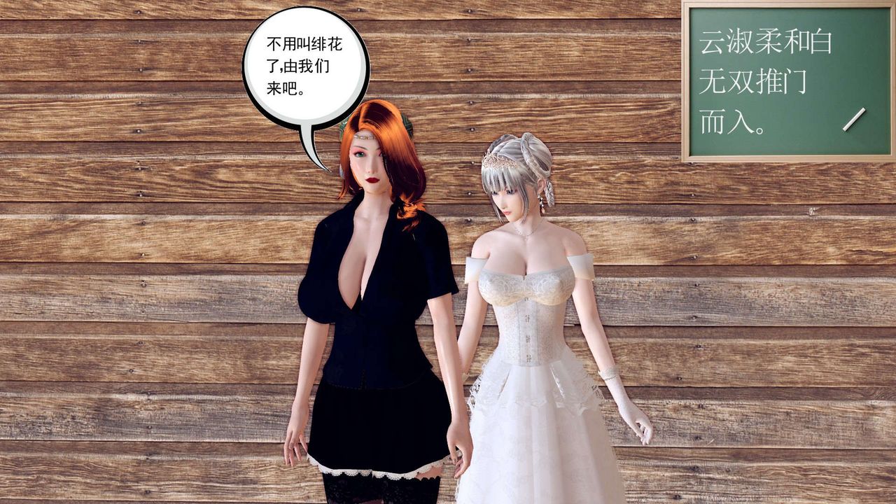 [3D]降魔传第154话