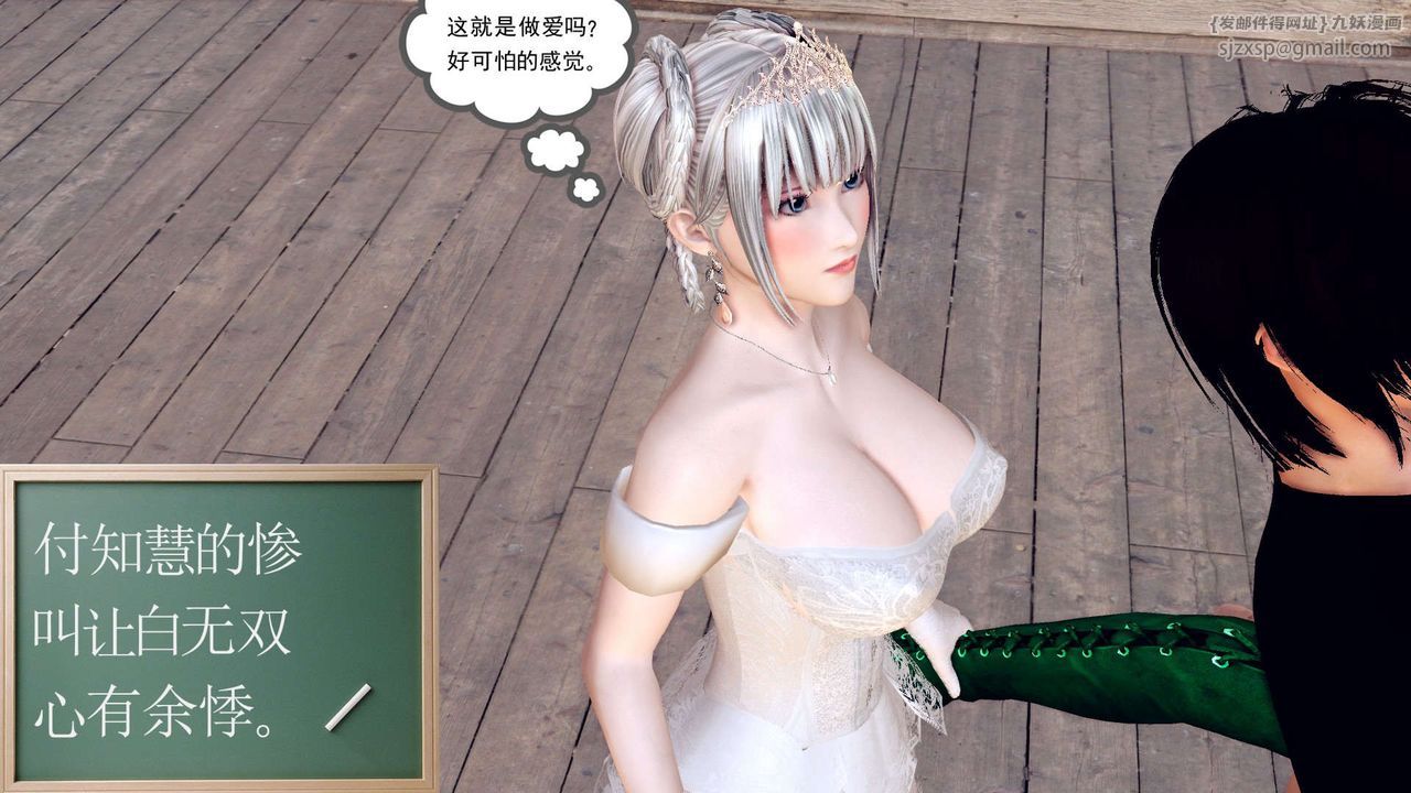 [3D]降魔传第154话