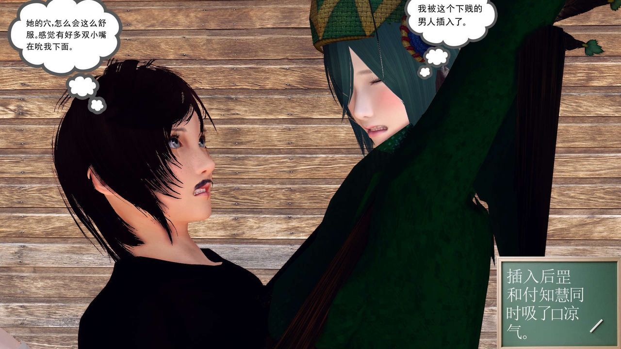 [3D]降魔传第154话