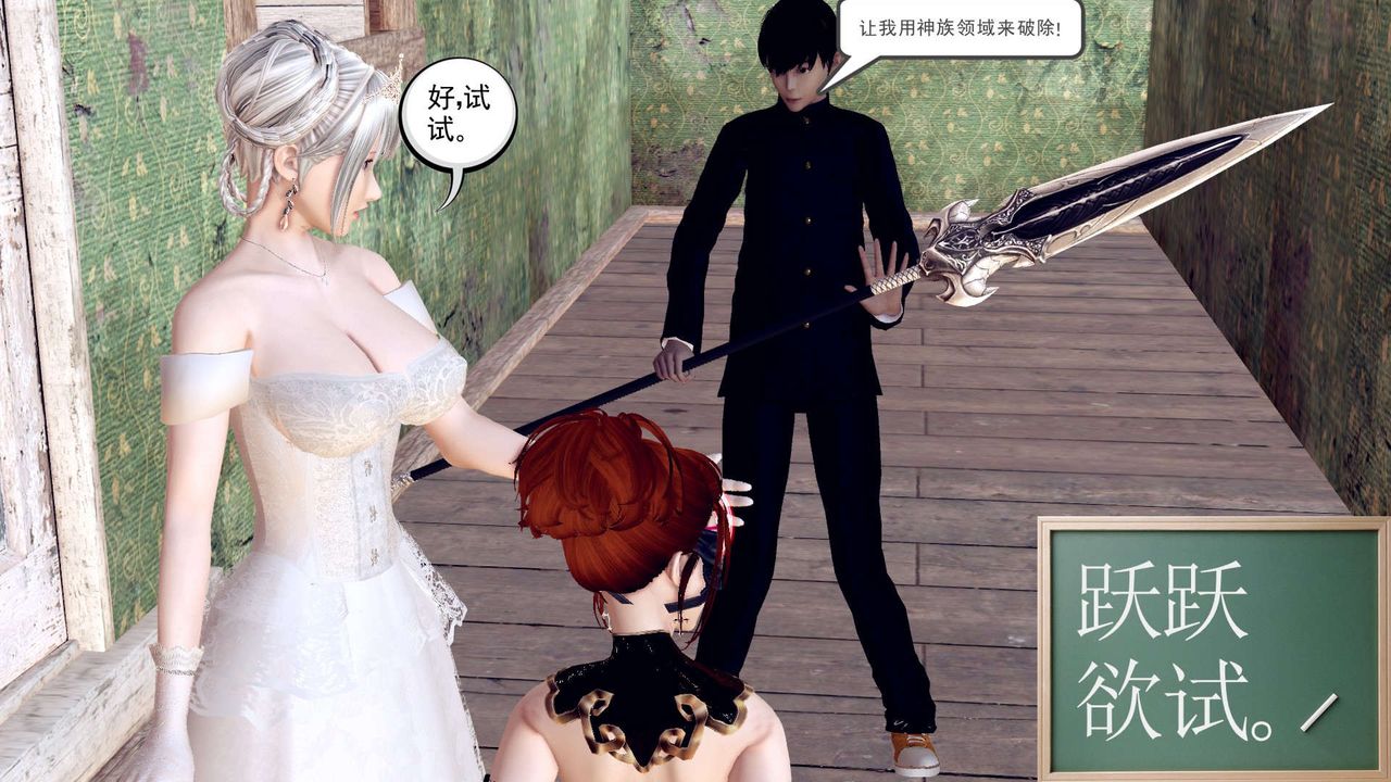 [3D]降魔传第155话