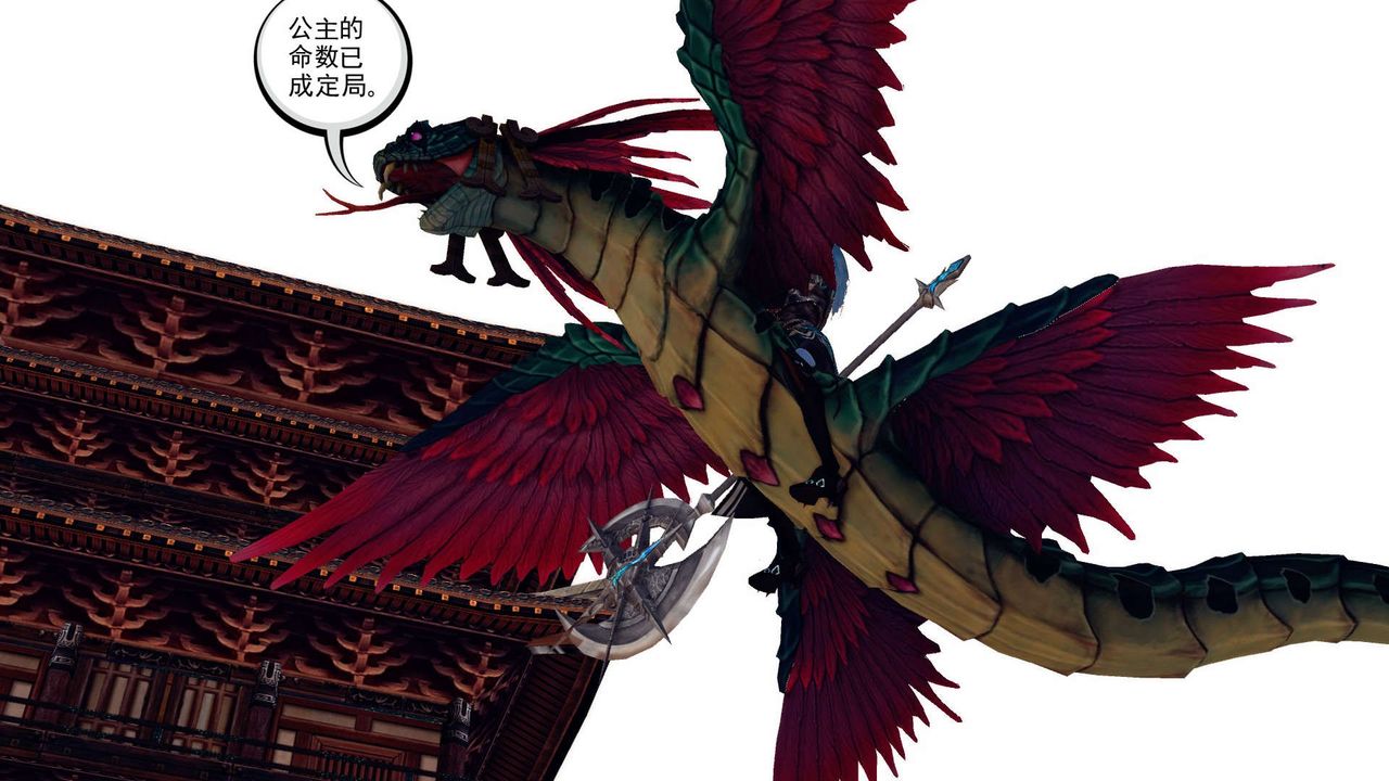 [3D]降魔传第155话