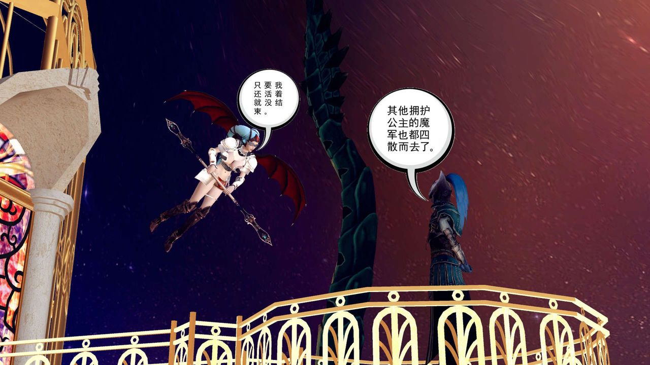 [3D]降魔传第155话