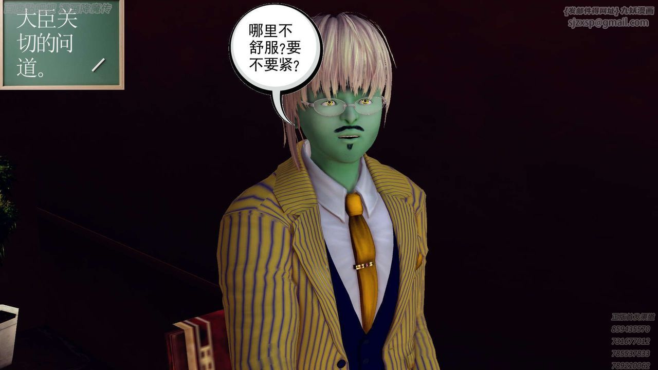 [3D]降魔传第158话