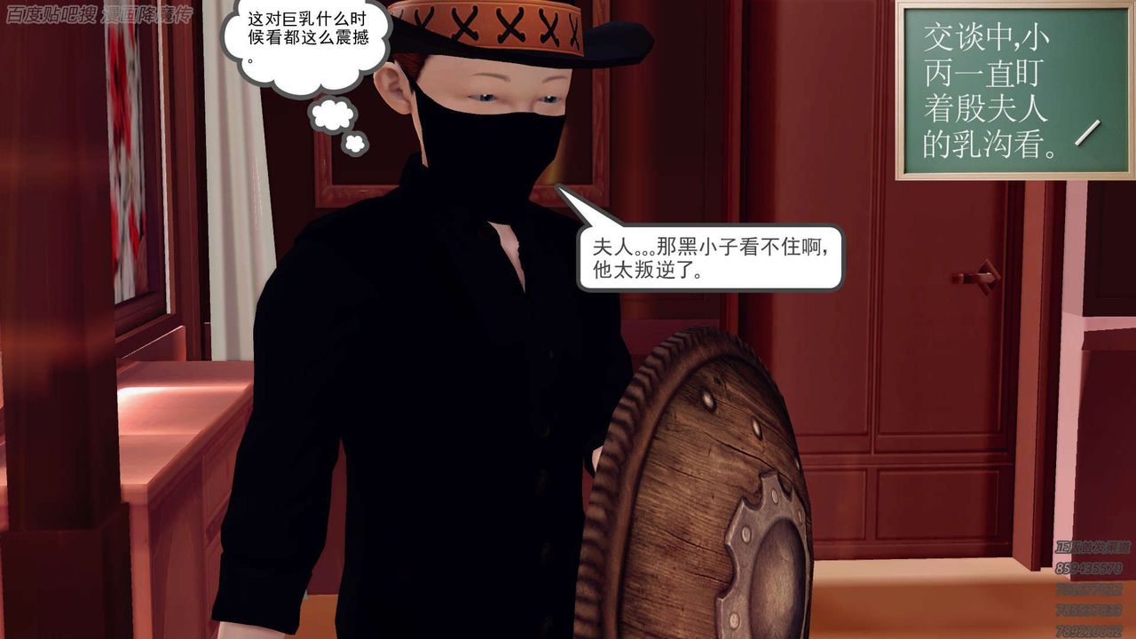 [3D]降魔傳第158話